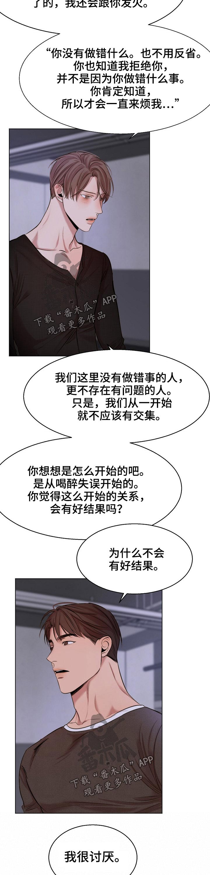 第91章：交往4