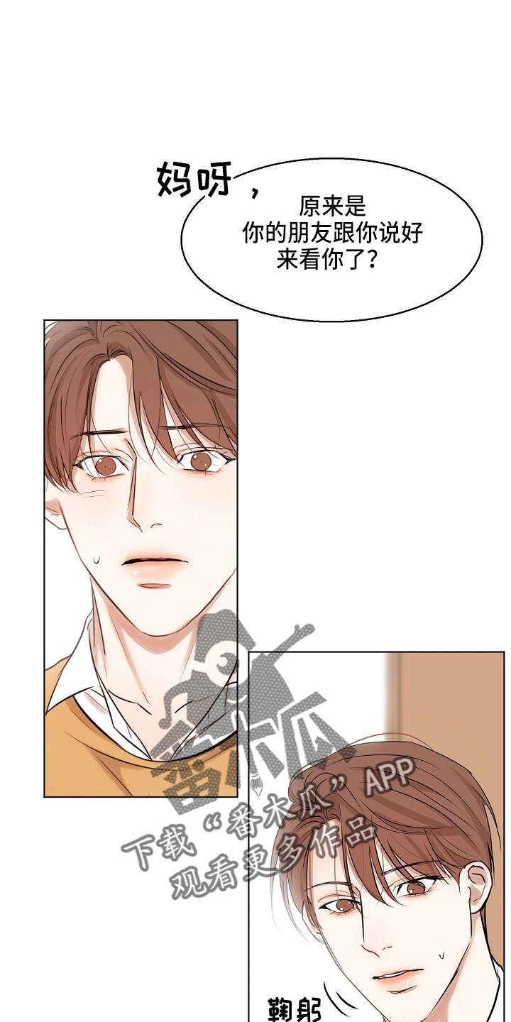 第148章：撞见20