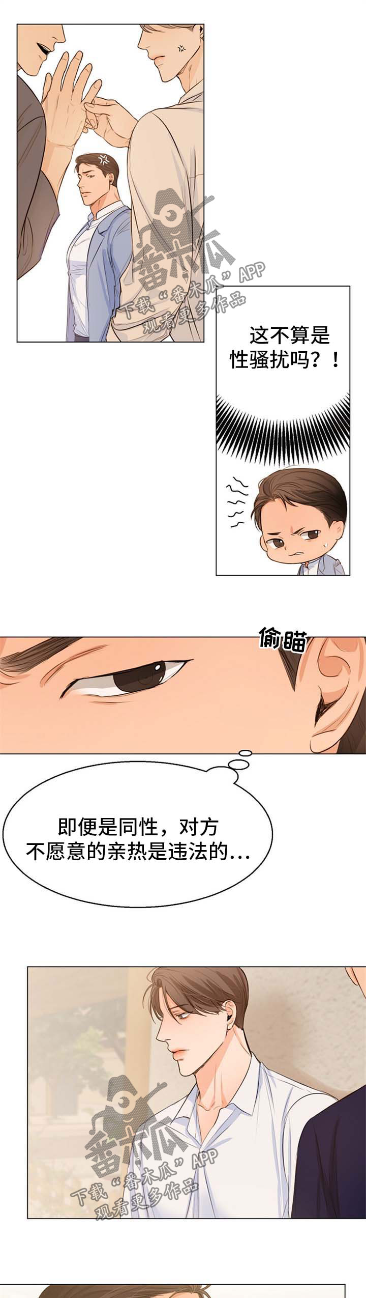 第57章：偶遇5
