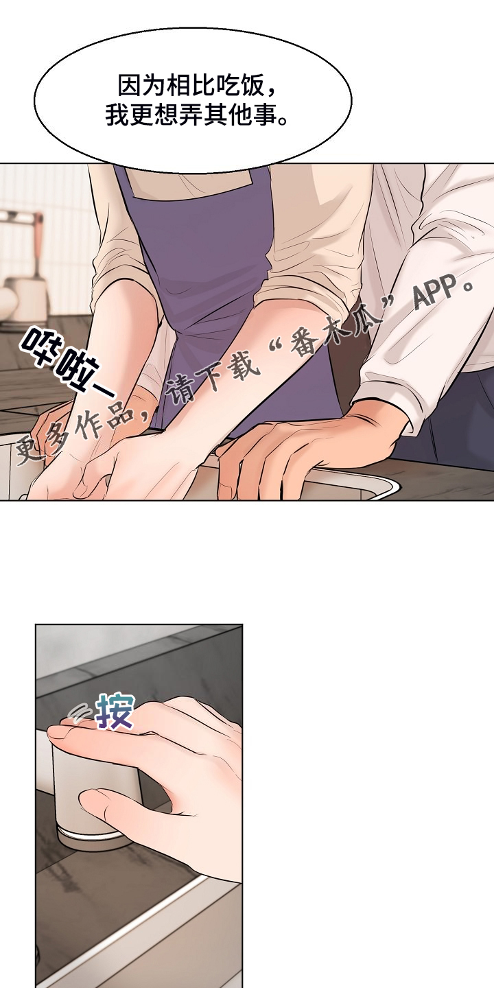 第138章：开始的时间0