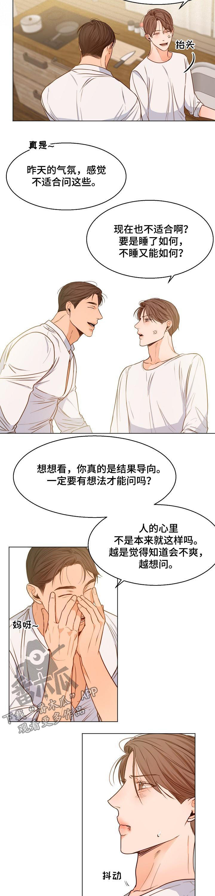 第72章：只能算朋友？3