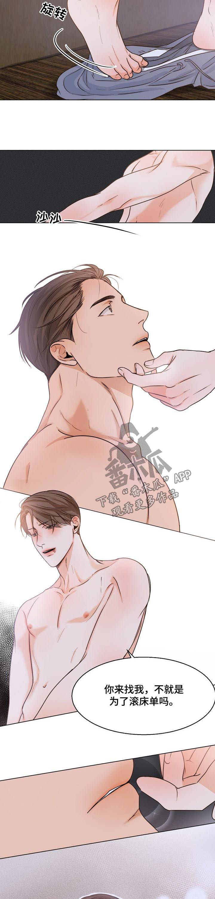 第64章：进入正题6