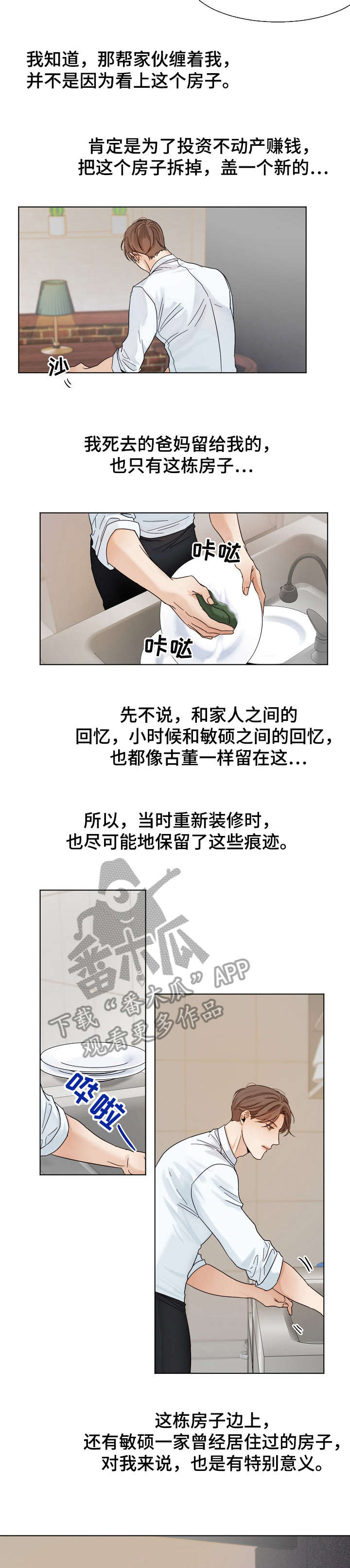 第23章：无情7
