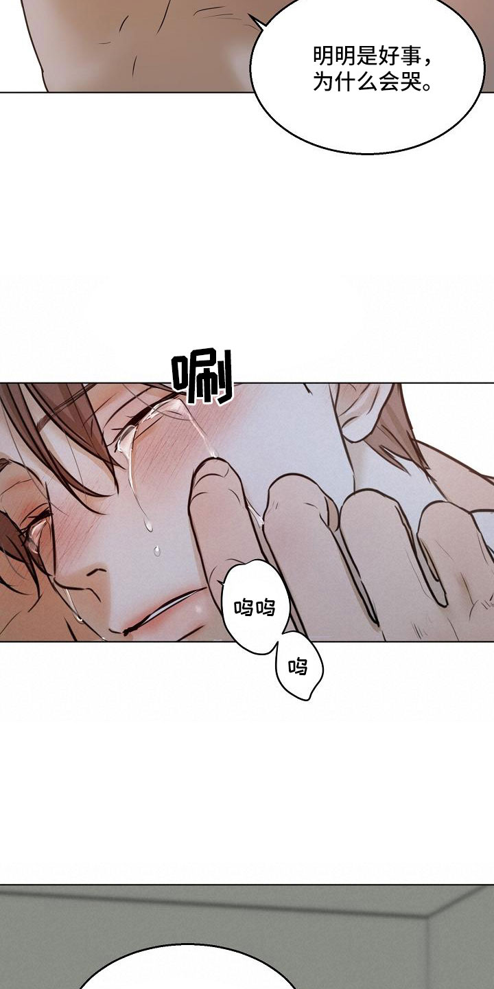 第160章：觉得可爱就行8