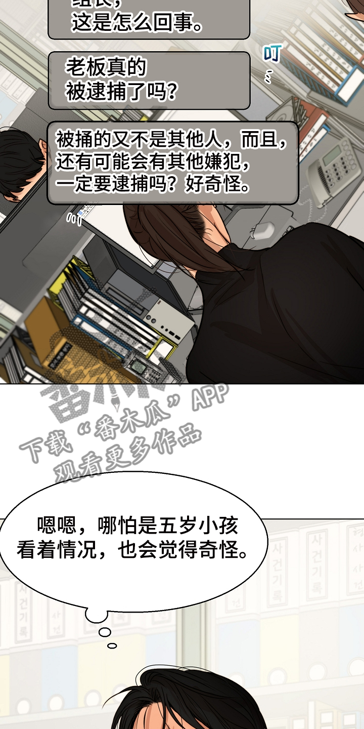 第117章：我好害怕17