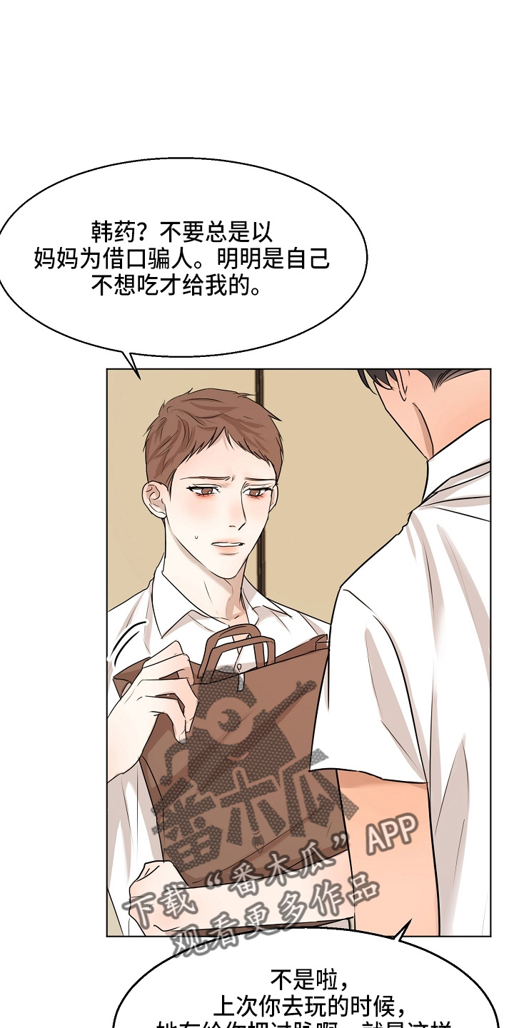 第145章：借口8