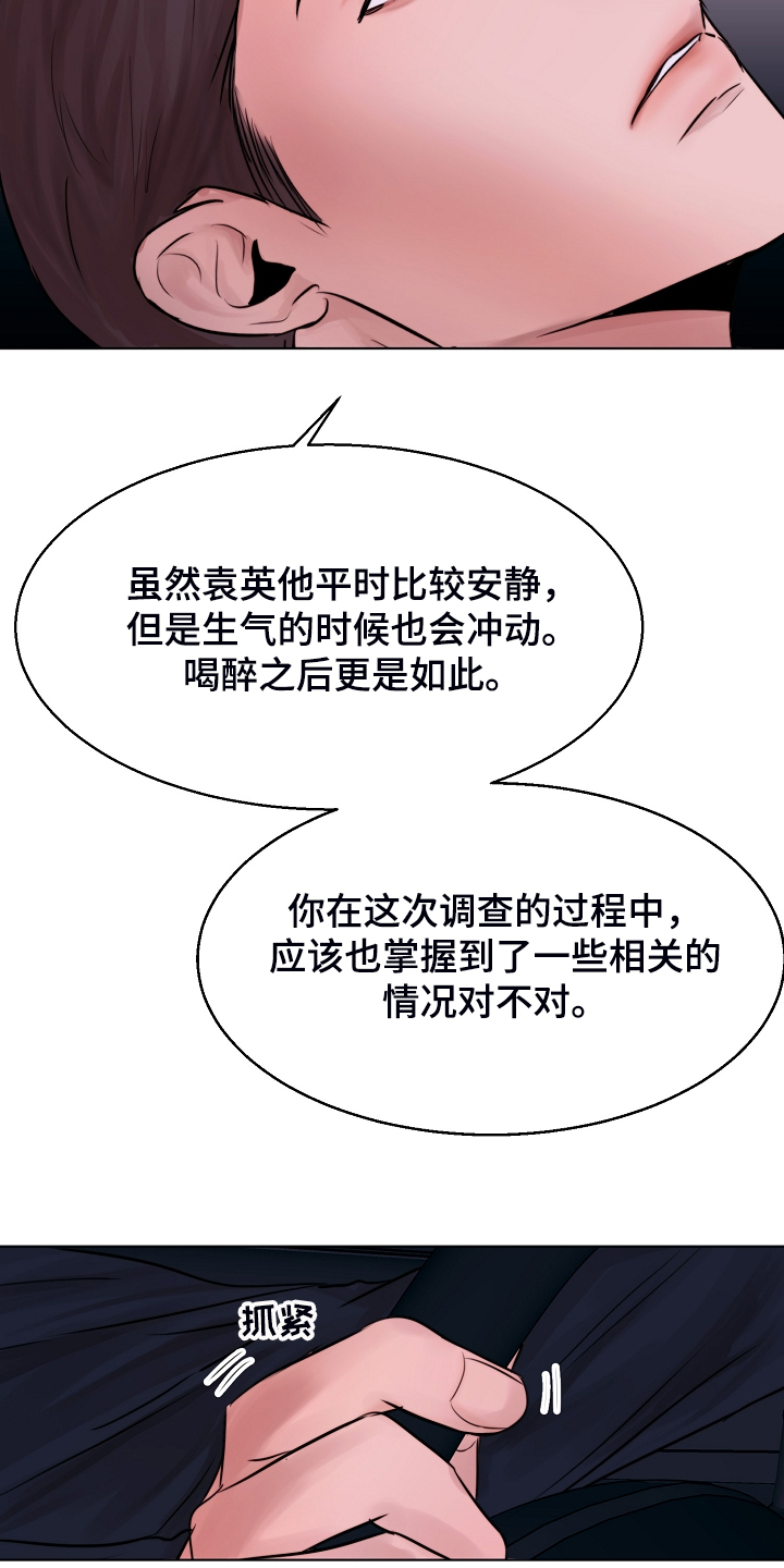 第125章：最稳妥的条件19