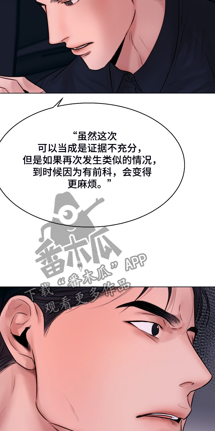 第125章：最稳妥的条件14