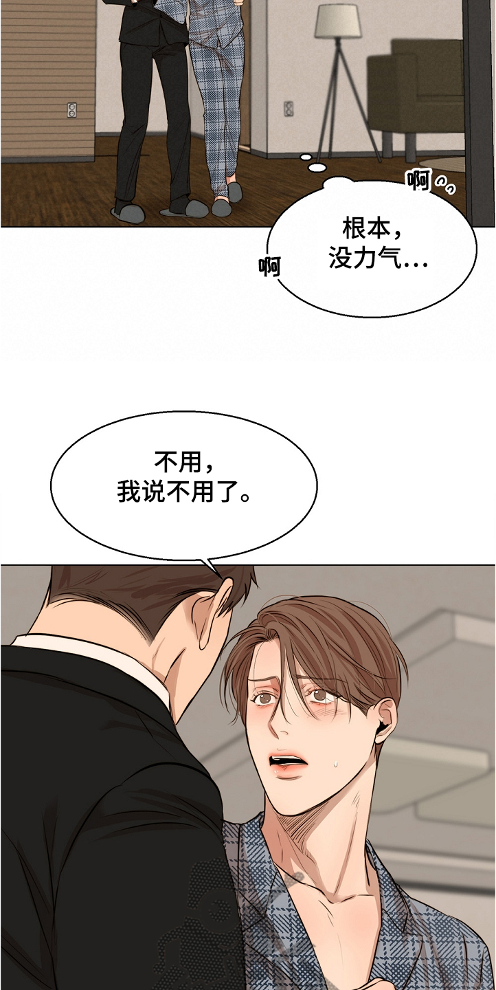 第104章：突发状况15