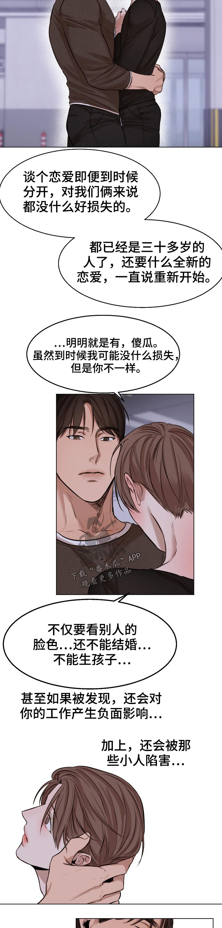 第92章：动摇8