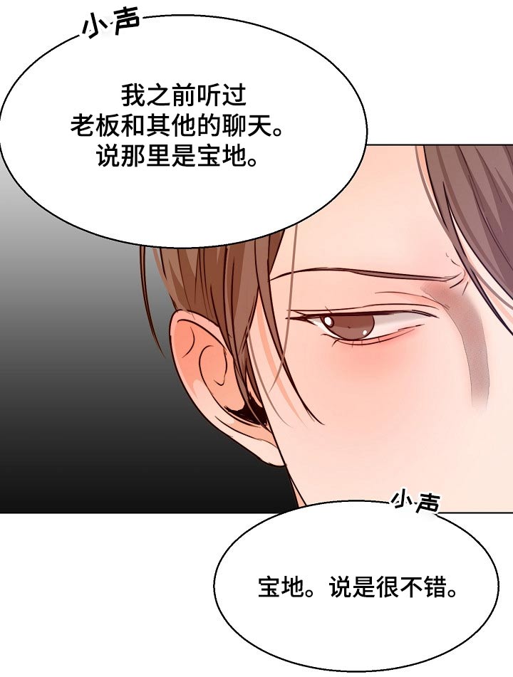 第82章：挑衅4