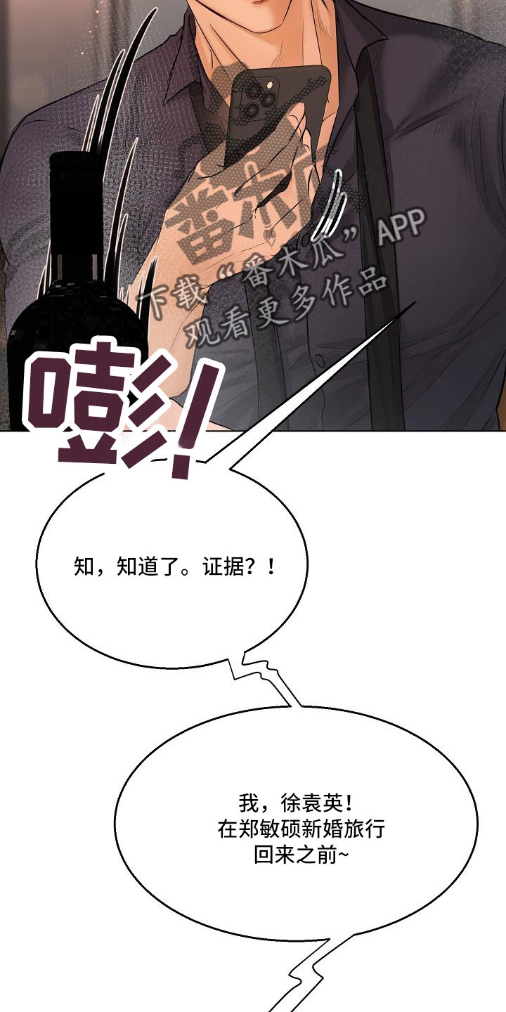 第159章：证据28