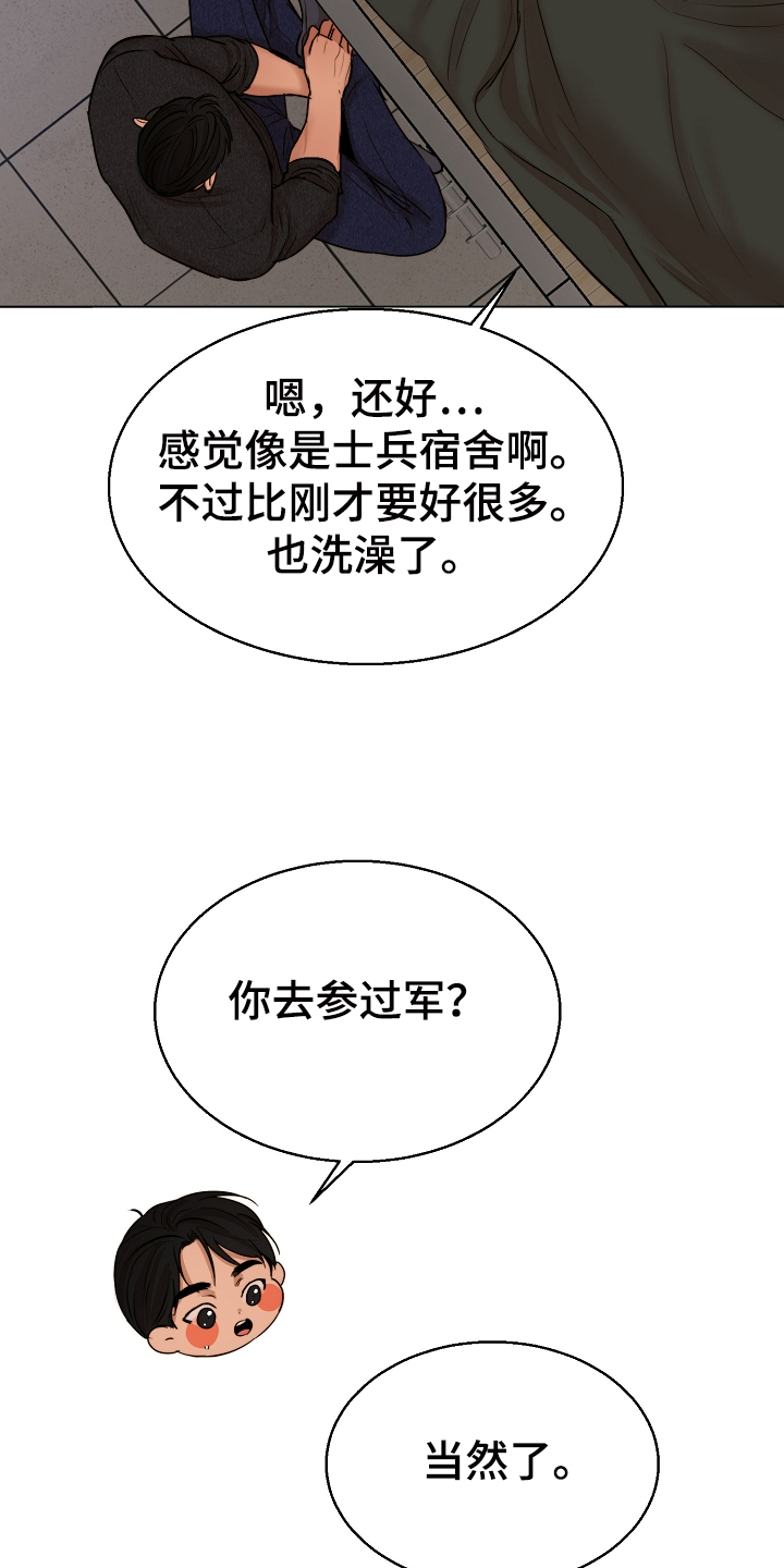 第118章：换班一小时17