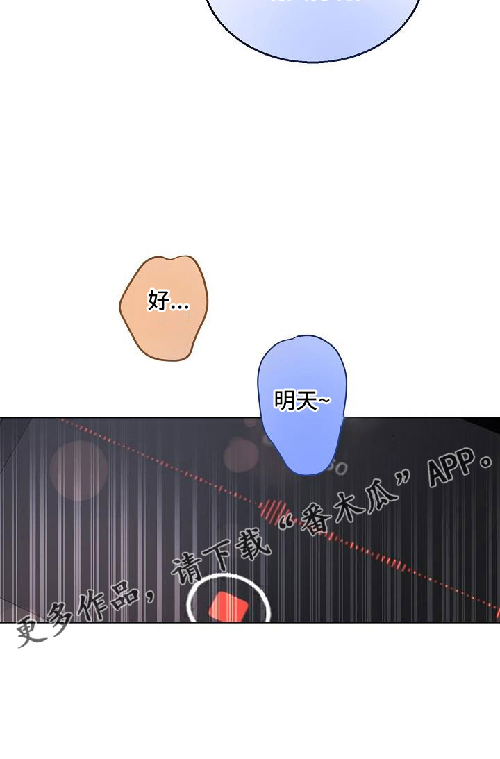 第160章：觉得可爱就行23