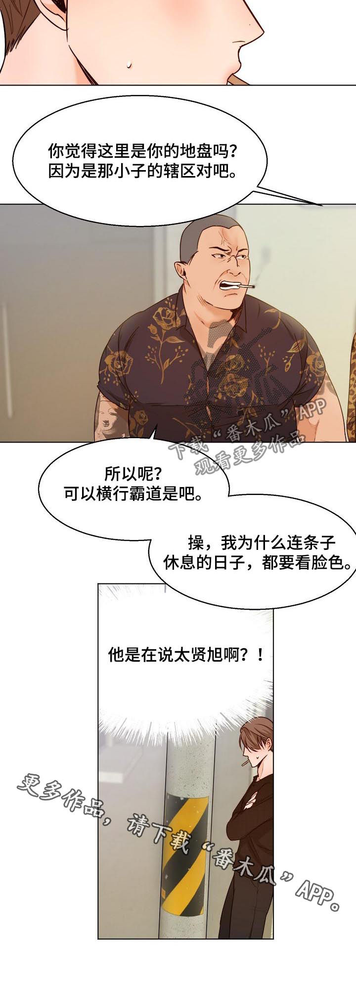 第81章：争吵6