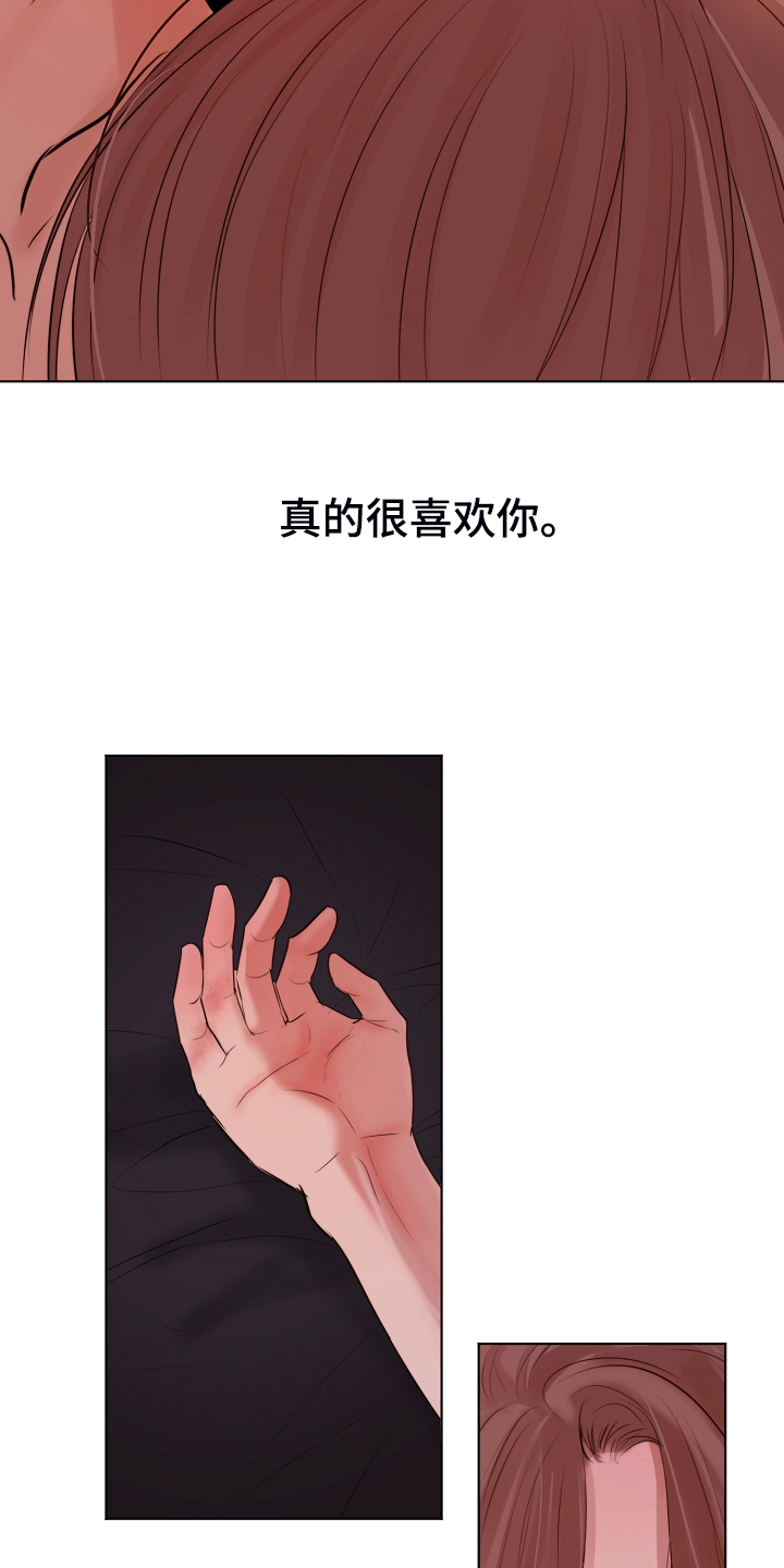 第127章：真的不用走15