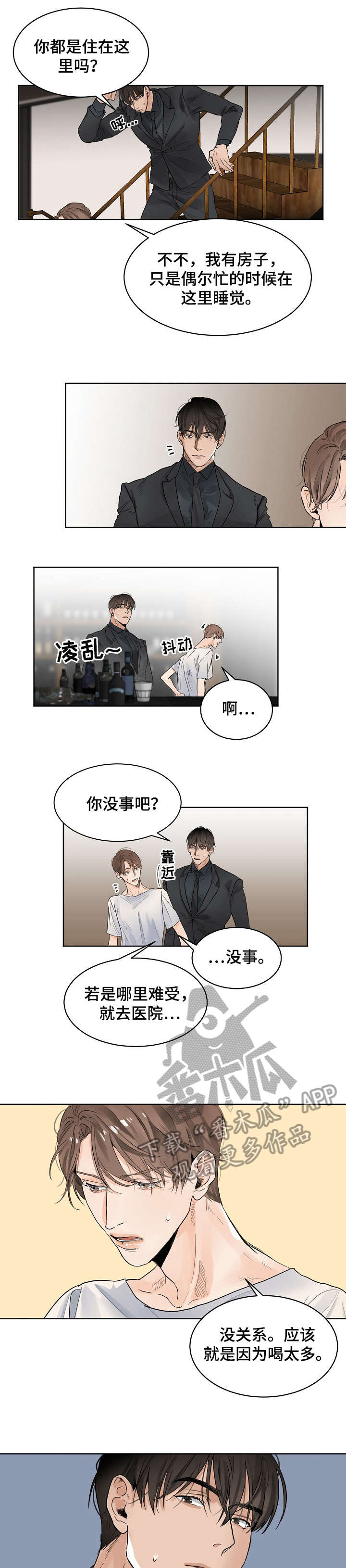 第10章：驳回0
