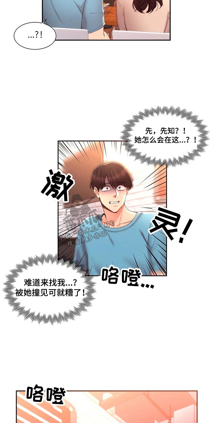 第52章：我们快走吧13