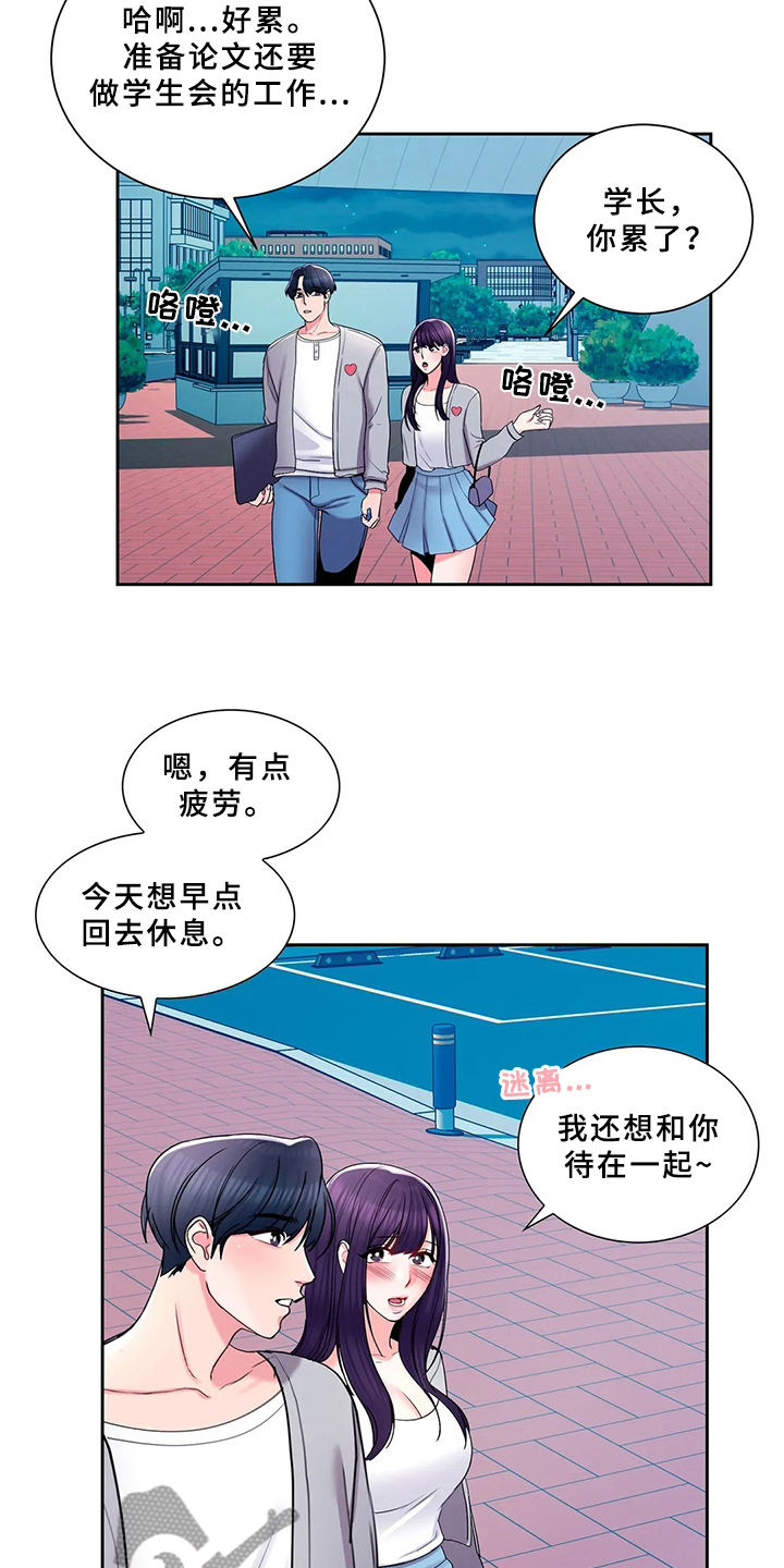 第38章：打起精神17