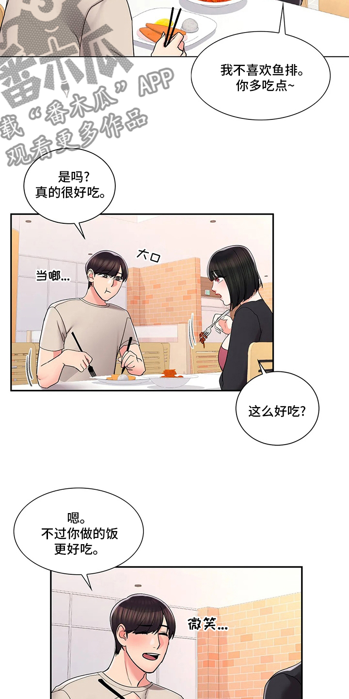 第40章：心意11