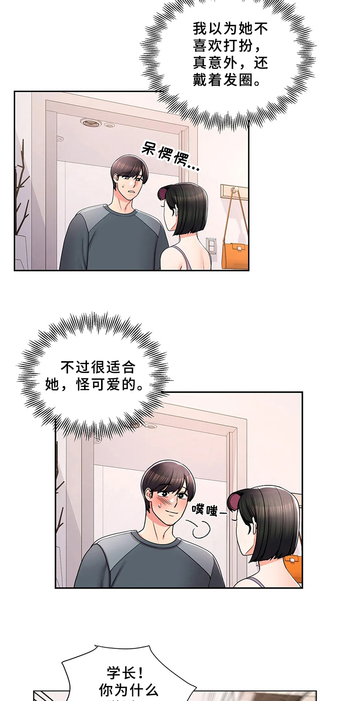 第37章：帮你补12