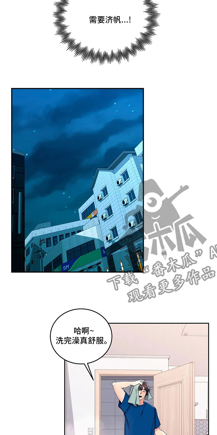 第42章：在意1