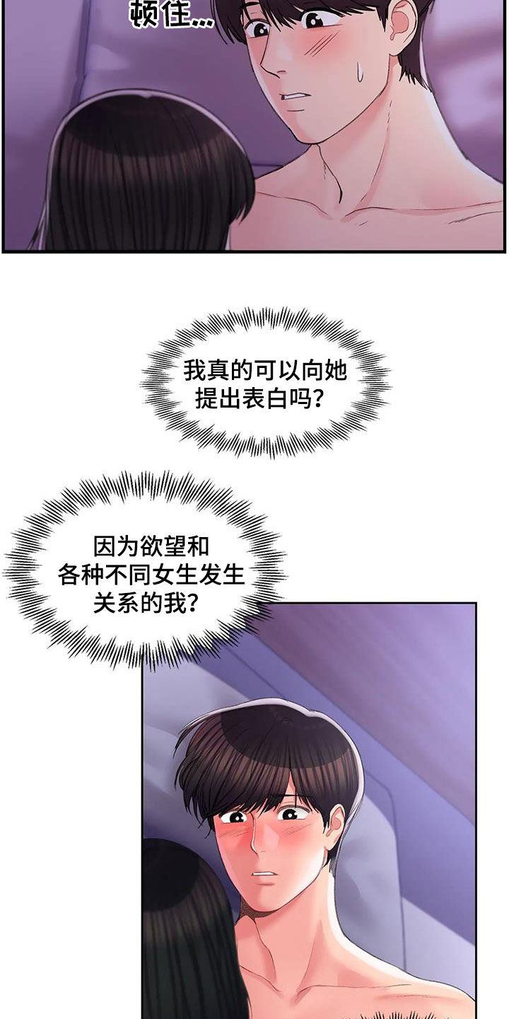 第49章：该说什么18