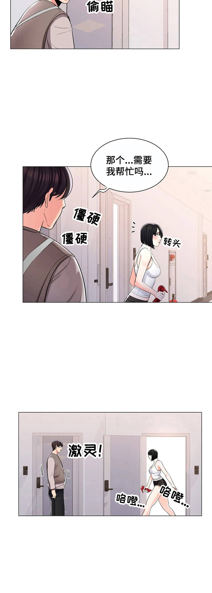 第10章：暴躁3