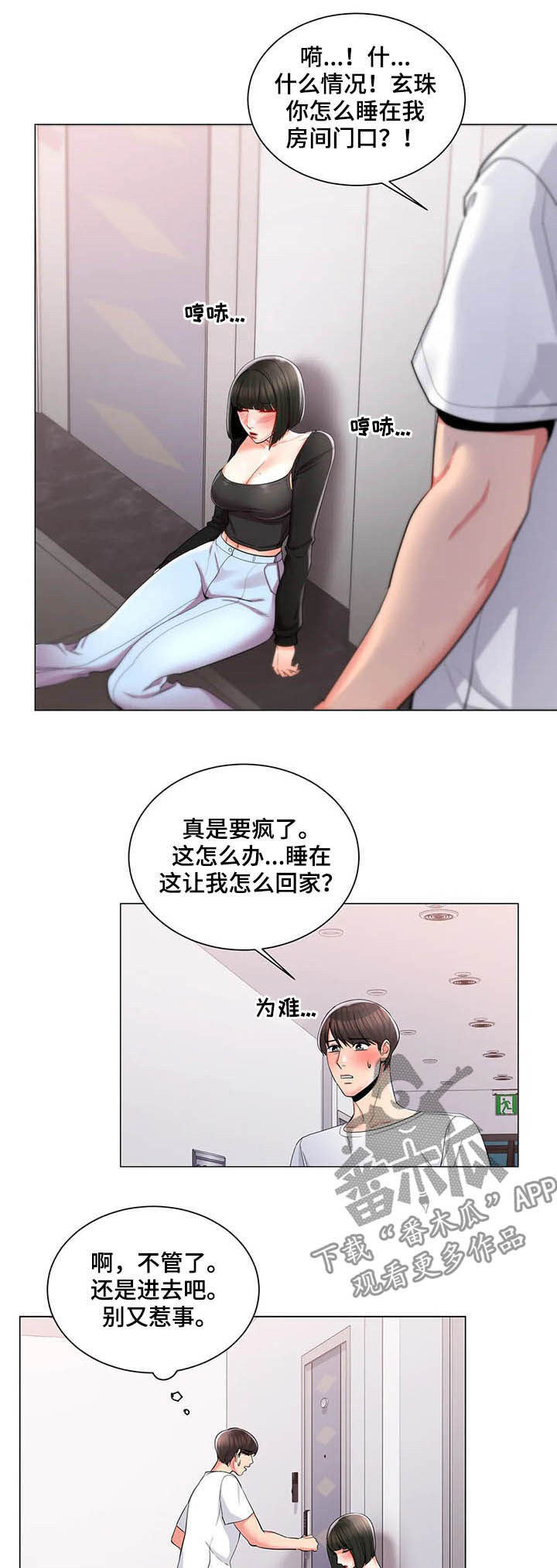 第19章：醉酒学妹7