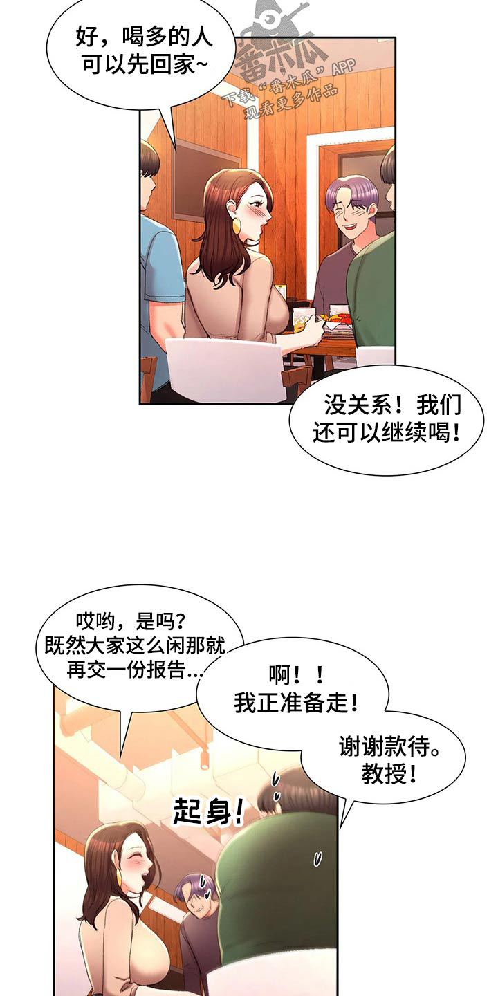 第52章：我们快走吧9