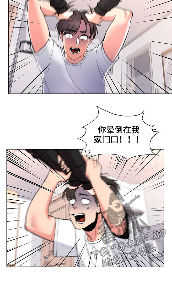 第20章：倾诉3