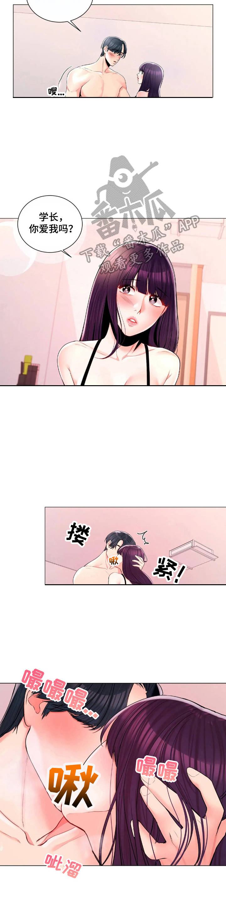 第16章：学妹们2