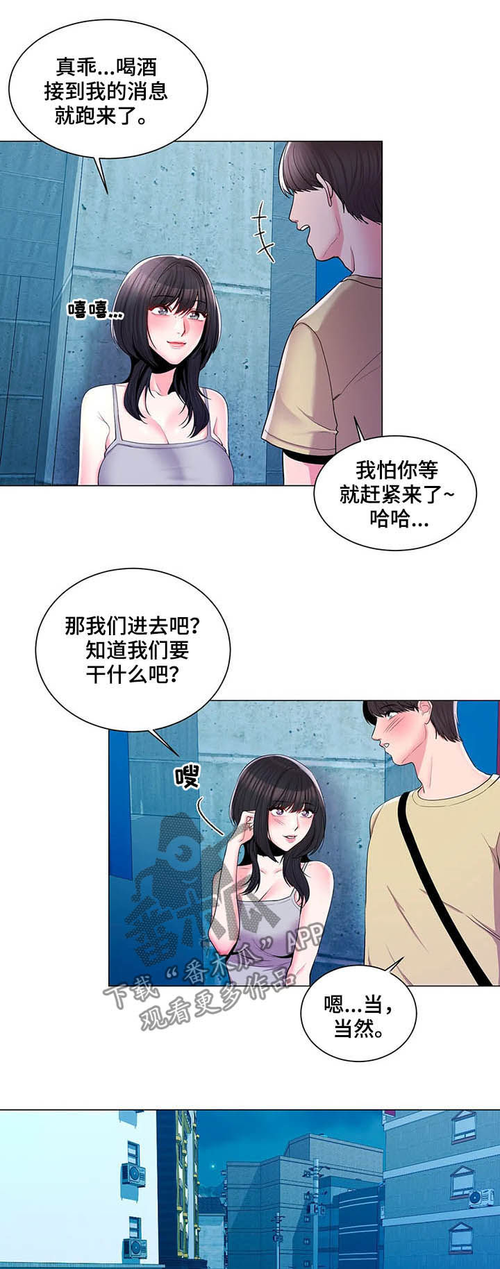 第18章：一起洗3
