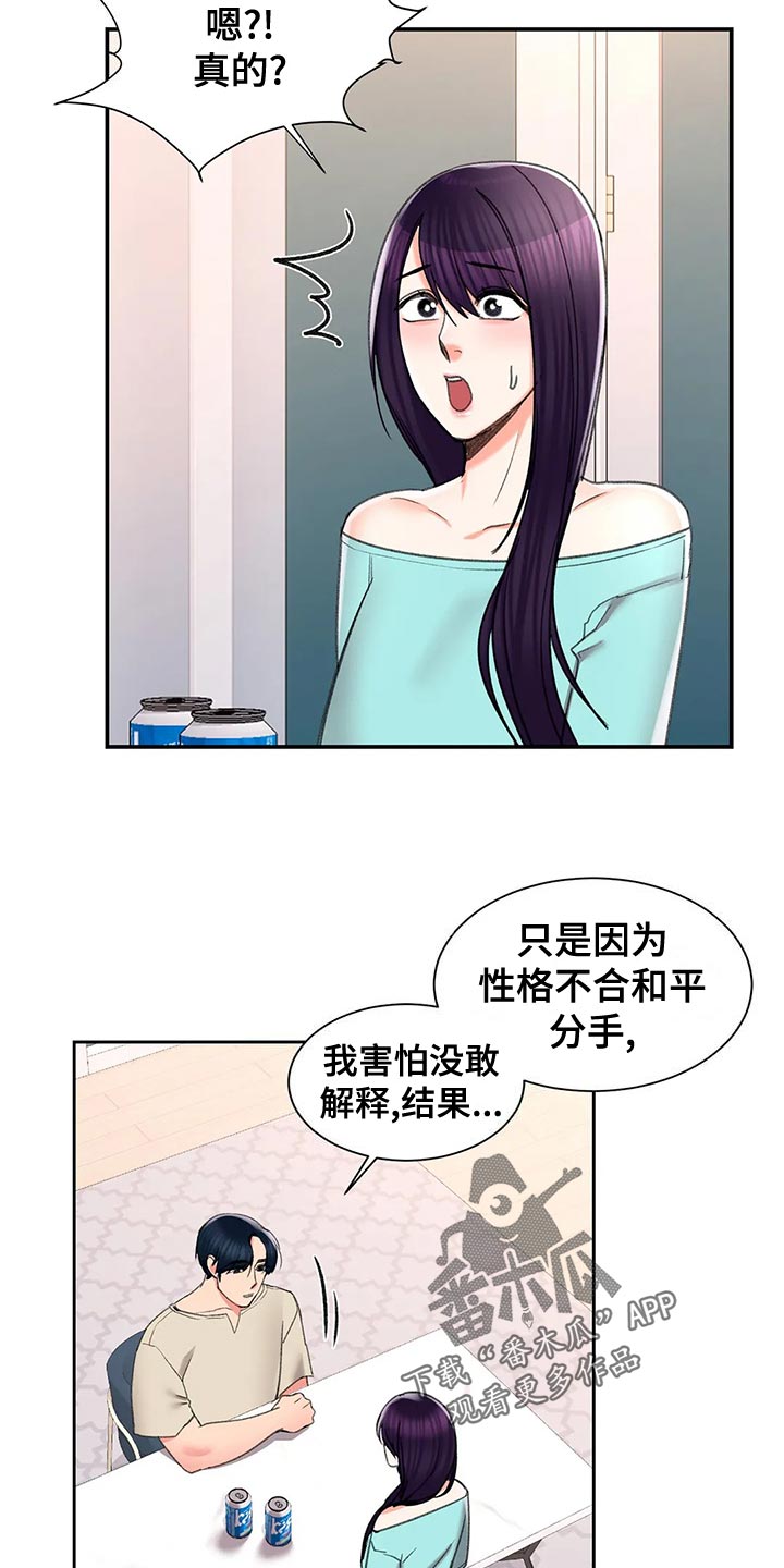 第44章：自责16