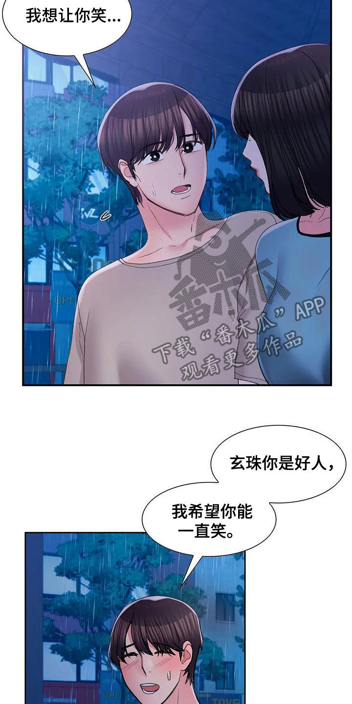第48章：和你在一起3