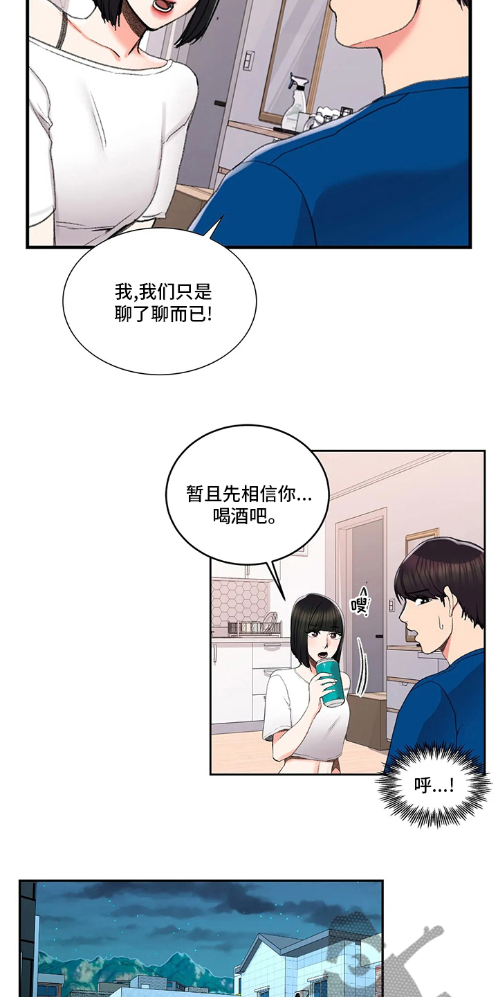 第42章：在意6