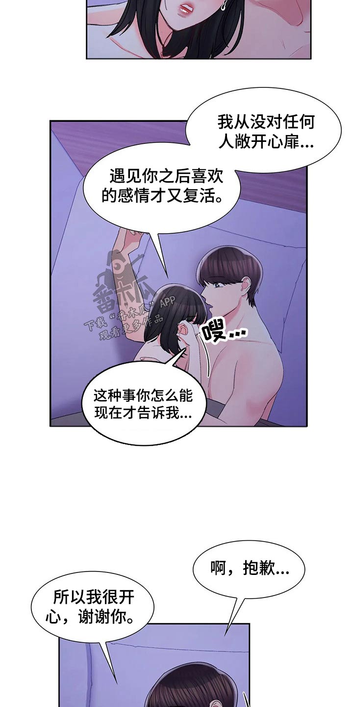 第50章：公平竞争6