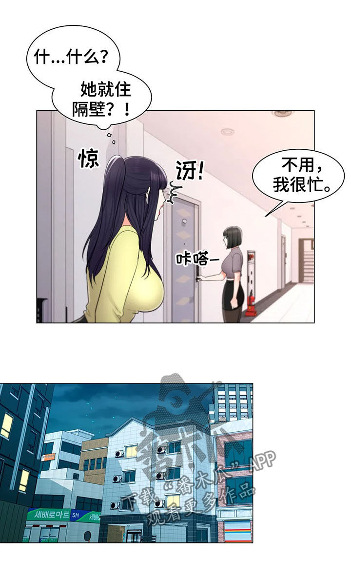 第28章：喝酒7