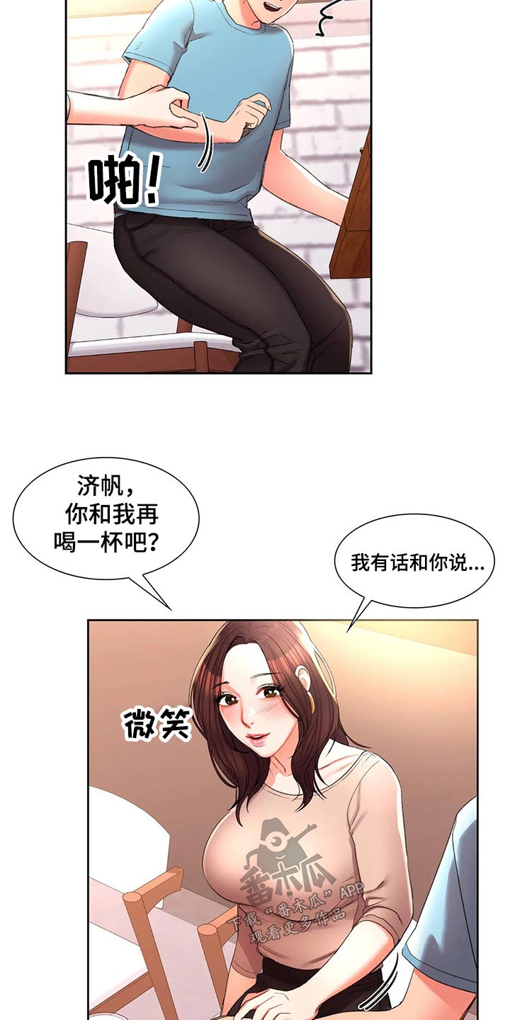 第52章：我们快走吧11