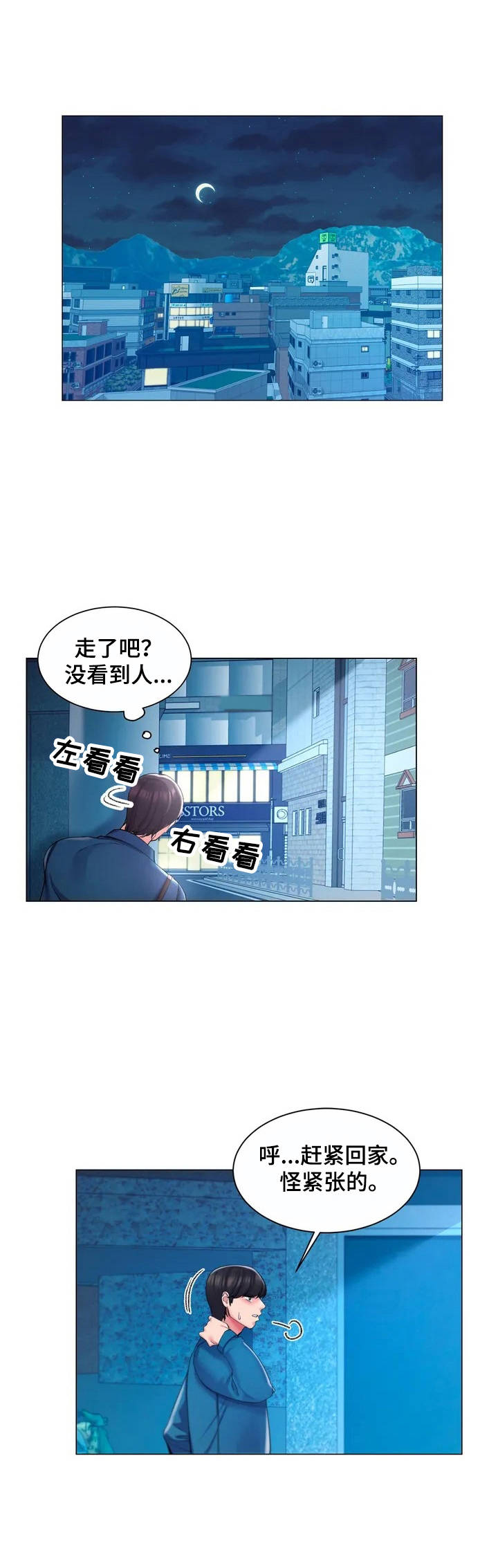 第2章：狐狸精9