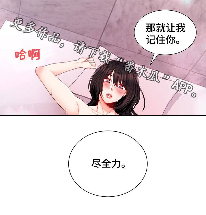 第34章：看你表现13