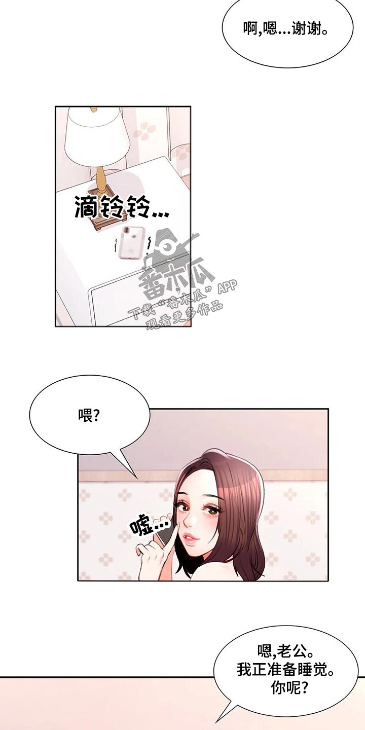 第54章：我们谈谈8
