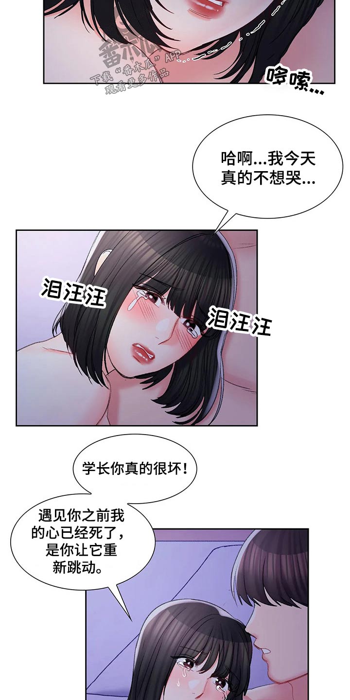 第50章：公平竞争5