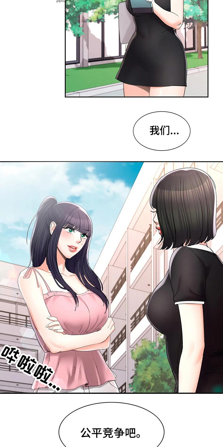 第50章：公平竞争16