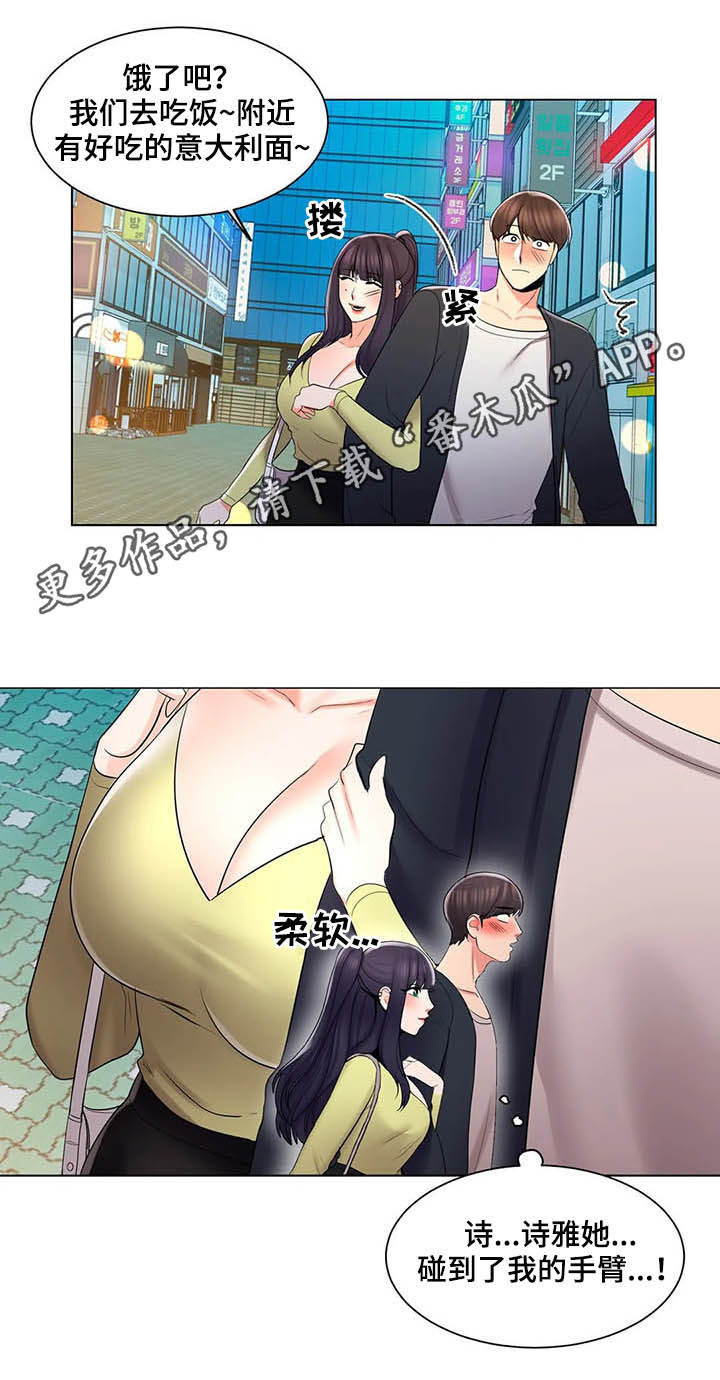 第25章：去你家0