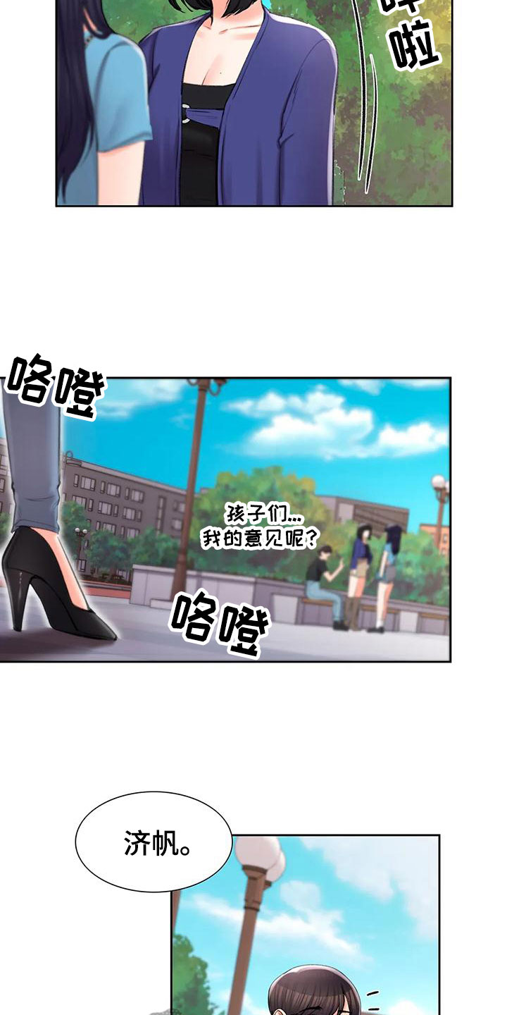 第56章：前女友9