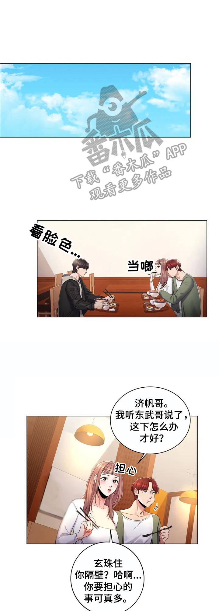 第4章：出主意7