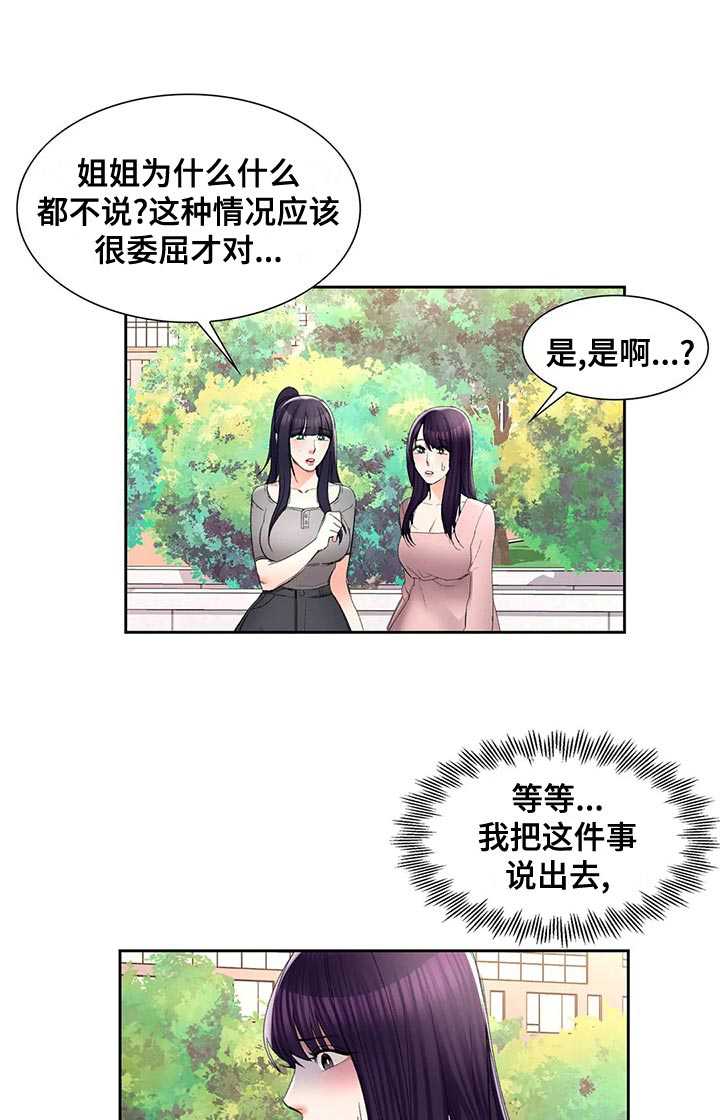 第46章：送伞0