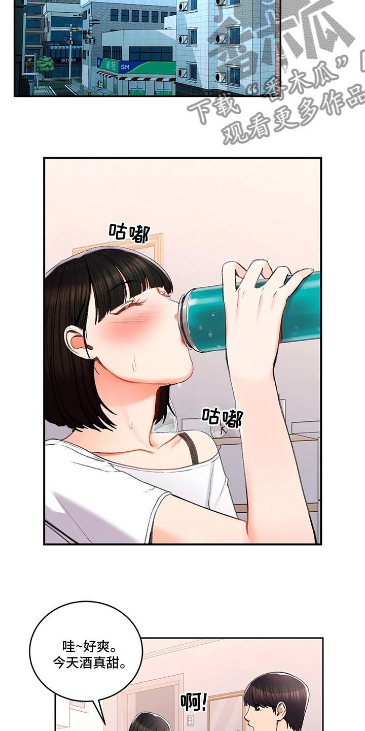 第42章：在意7