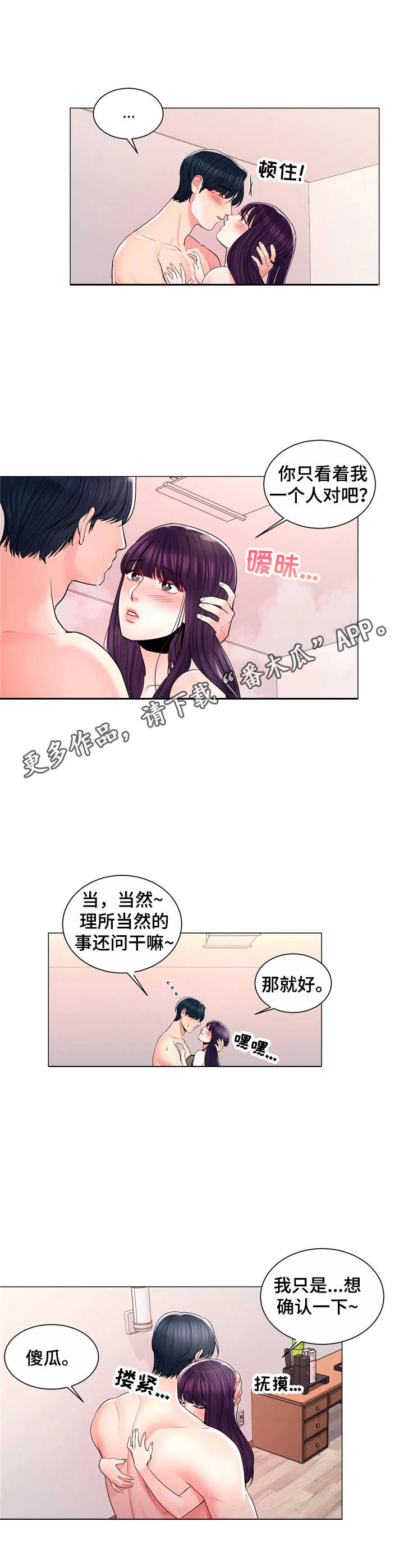 第16章：学妹们4